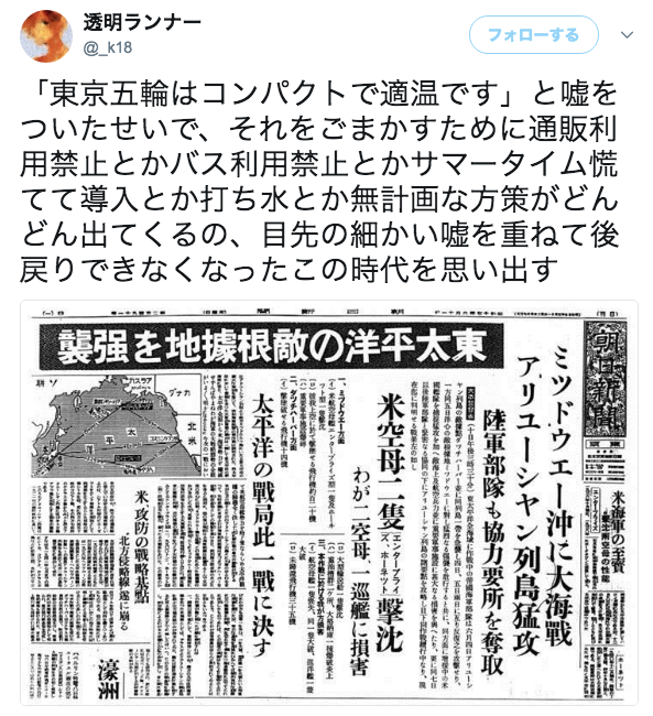 帝國ニッポン標語集 増補・普及版 戦時国策スローガン・全記録