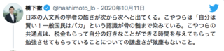 スクリーンショット 2020-10-13 3.04.17.png