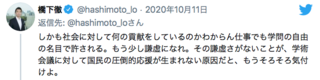 スクリーンショット 2020-10-13 3.04.34.png