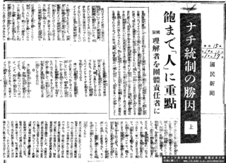 国民新聞.gif