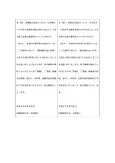 平成30年8月9日_000004.jpg