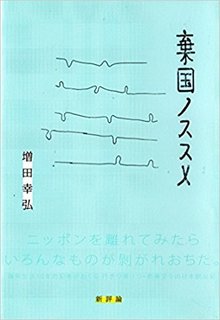 棄国.jpg