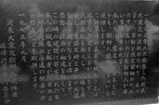 碑文.jpg